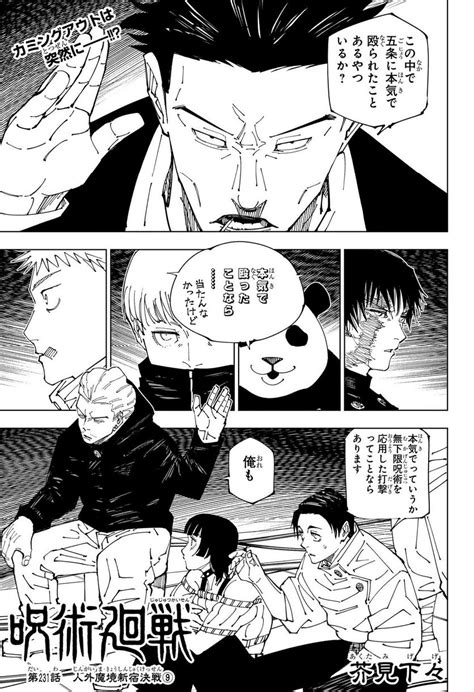 manga Jujutsu Kaisen viz raw マンガ 呪術廻戦 viz 주술회전 漫畫 咒術回戰 1ページ目8 漫画
