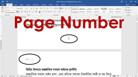 In word 2007 and 2010. How to set up Page Number in MS Word || Microsoft word ...