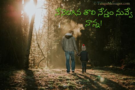 Top Best Inspirational Telugu Quotes On Father Good Morning Quotes Jokes Wishes