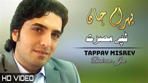 Tappay Misrey Bahram Jan Pashto Songs 2022 Tapay Hd Afghan