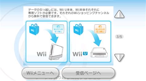 Wii System Transfer V 0 Shortcut For Eur Jap Usa Wii V Wii Uidws