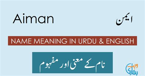 Meaning & origin of the name dawson. Aiman Name Meaning in Urdu - ایمن Aiman Meaning ...
