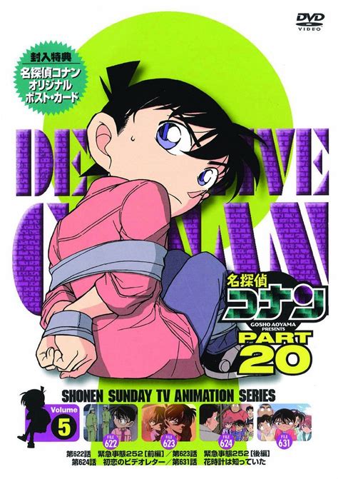 File20 5 Detective Conan Wiki