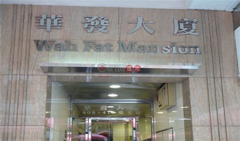 The site owner hides the web page description. Wah Fat Mansion (華發大廈), Wan Chai | OneDay(搵地)
