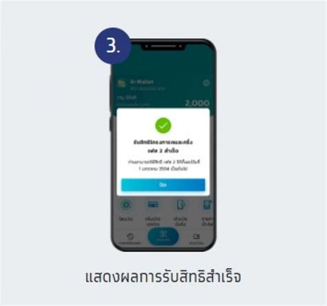 วิธีลงทะเบียนคนละครึ่งเฟส 3 ผ่านแอปฯ เป๋าตัง รับสิทธิ์เงิน 3,000 บาท 28. คนละครึ่งเปิดวิธีต่อสิทธิ์รับเพิ่ม 500 บาทในเฟส2