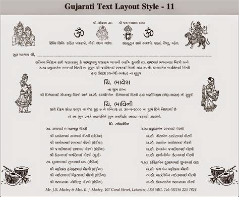 Free 54 application letter examples samples in editable pdf. Wedding and Jewellery: गुजराती लग्न कार्ड Gujarati wedding ...