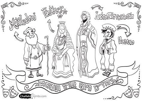 Purim coloring pages to download and print for free