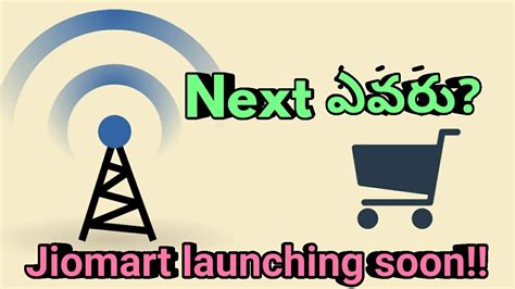 Reliance Jio Mart Launching Soon ₹3000 Launch Offer From Jiomart