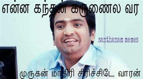 santhanam memes tamil comedy [100 ]