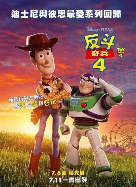 Toy Story 4 Movie Poster 23 Of 29 Imp Awards