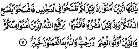 Al Mujadilah Ayat11