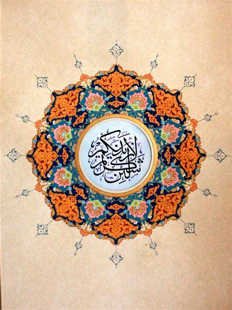 16 Best Images About Islamic Art On Pinterest Allah Calligraphy Art