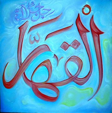 Beautiful asma ul husna and durood shareef by iranian shia muslims. Keindahan Seni Lukis: Indahnya Kaligrafi