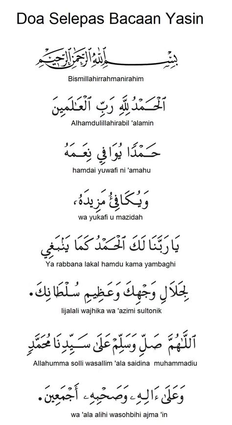 Doa Selepas Bacaan Yasin Dan Kelebihan Bacaan Yasin Aku Muslim