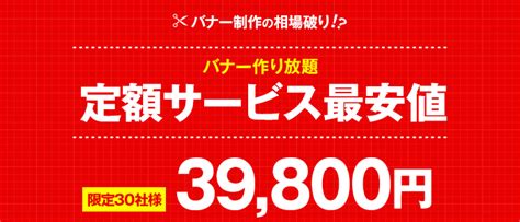 リクナビ派遣 | 派遣会社のリクルートスタッフィング | 車買取・車査定はカーセンサー | バイト探しフロム・エーナビ | アルバイト情報タウンワーク | 求人転職サイト. バナー制作の相場破り!バナー作り放題の制作定額サービス最 ...