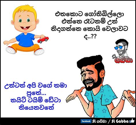 It is time for families to be together and a week of an official public holiday. Profil FB: New Fb Joke Post Sinhala 2019