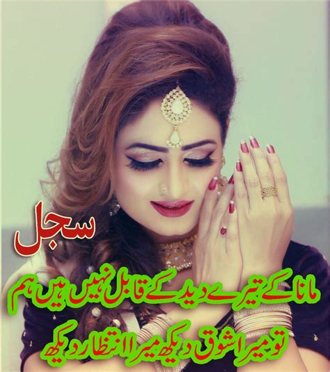 Best Urdu Poetry Shayari Pictures