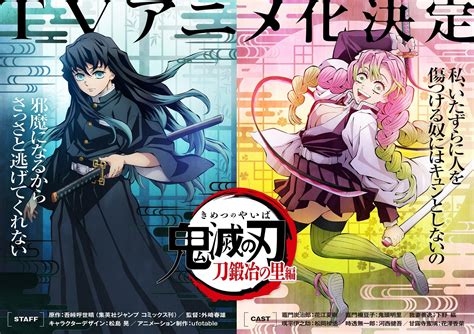 朗報鬼滅の刃 刀鍛冶の里編が3期に決定 無限城編まではアニメ1クール 映画で小出しスタンス 黒白ニュース