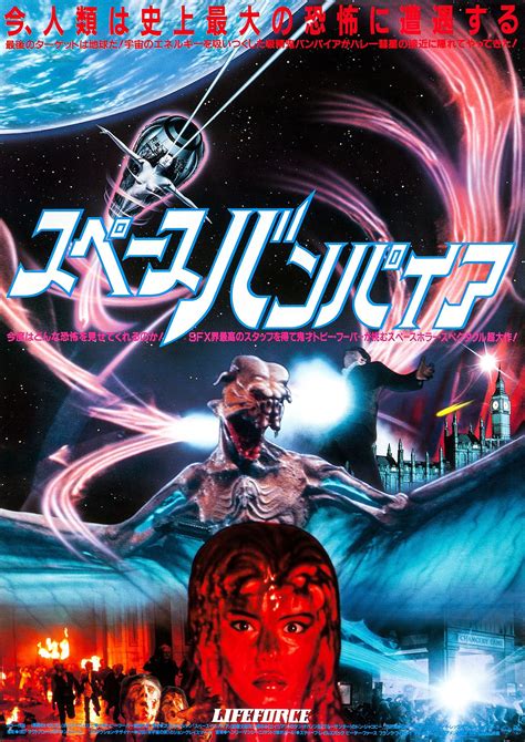 lifeforce 1985 tobe hooper movie posters japanese movie poster 11x17 poster