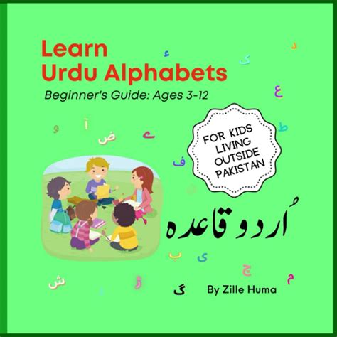 Learn Urdu Alphabets Urdu Qaida Beginner S Guide To Learning Urdu With Zille Huma Buy Online