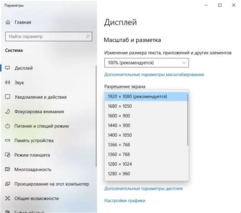 Как изменить разрешение экрана в Windows 10