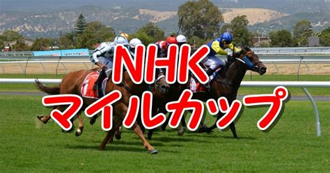 Open or close sidebar menu. NHKマイルカップ2019のサイン馬券は子供の日だ | なりネット