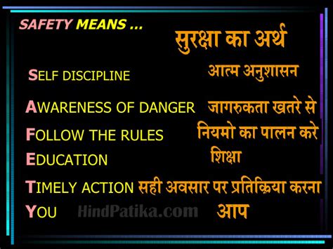 Safety Slogans Hindi Mein Safety Slogans In Hindi