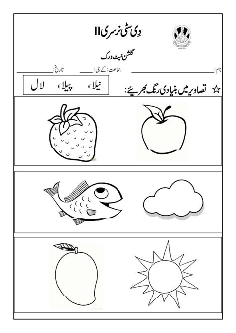 Let's get into the top activities for teaching esl online and english teaching ideas for teaching on the internet. worksheet for kindergarten urdu sr gulshan the city ...