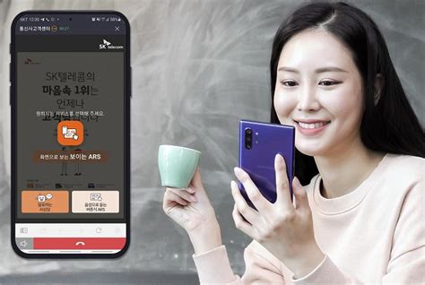 Sk Telecom Introduces Industrys First Ai Voicebot For Customer Service Be Korea Savvy