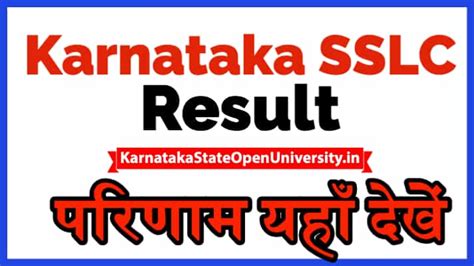 The link of puc results will be activated at 4:30 pm on the official website i.e. Karnataka SSLC Supplementary Result 2020 karresults.nic.in - KSEEB 10th Board Result check ...