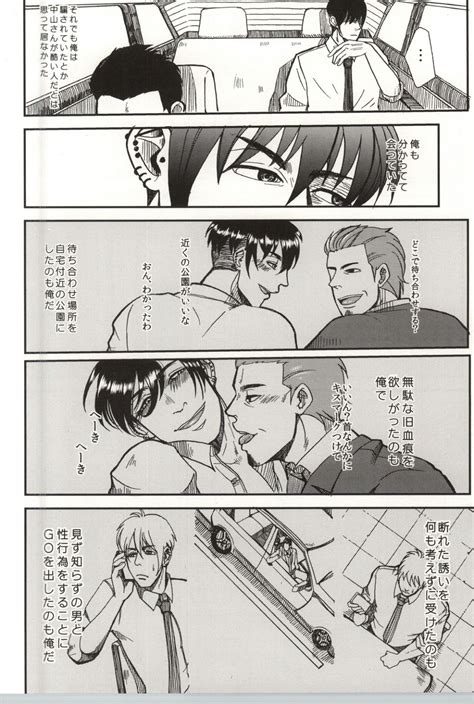 S Shiina Yuji Tomaranai Sabi Jp Page 2 Of 4 Myreadingmanga