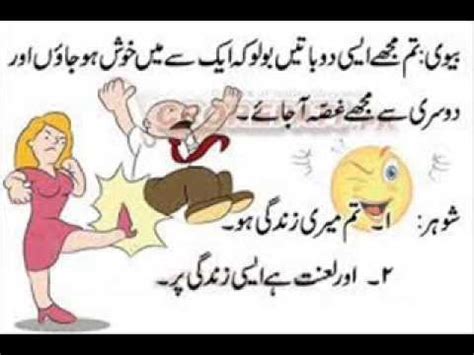 # amaizing latifay# amaizing jokes 2019# amaizing lateefay# dirty jokes# ganday jokes# urdu jokes# funny jokes # urdu funny jokes# new funny jokes# funny jokes 2019# funny# urdu# jokes# # best funny jokes# latest jokes# urdu jokes 2019#best joke of the year#. Urdu Lateefay: December 2013 (5) - YouTube