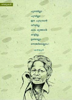 Out of 5 stars ente katha (malayalam). A. Ayyappan | Thoughts | Malayalam quotes, People quotes ...