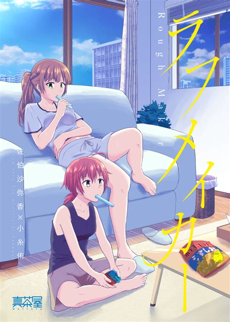 Koito Yuu And Saeki Sayaka Yagate Kimi Ni Naru Drawn By Matsumotoaya