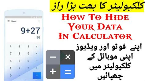 How To Hide Your Secret Files In Calculator How To Hide Your Data In
