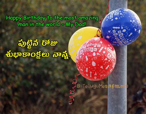 50 Happy Birthday Wishes In Telugu Birthday Greetings Messages