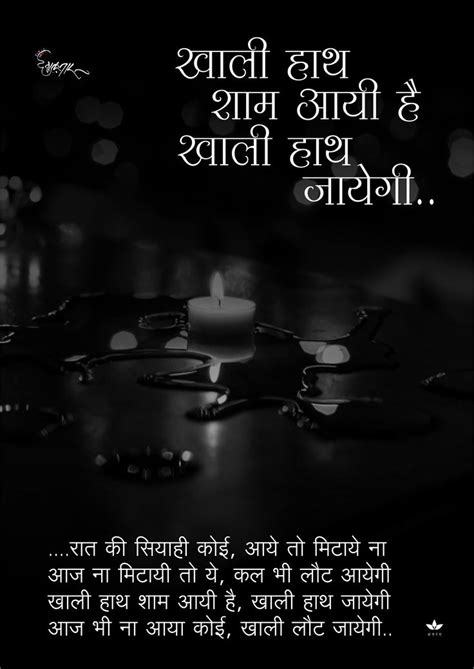 Pin By Nilesh Gitay On For Gulzar Poem Gulzar Quotes Heartfelt Quotes Writing Quotes