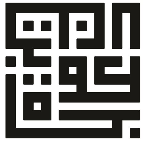 Cara membuat kaligrafi sederhana man jadda wa jasa dengan cepat подробнее. Kaligrafi Man Jadda Wajada - Gallery Islami Terbaru