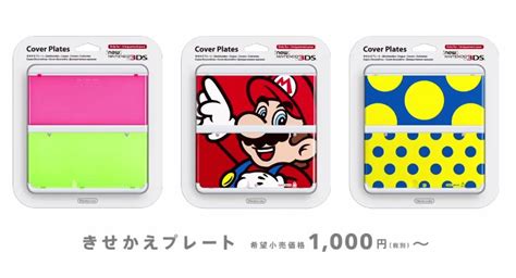 Nintendo Reveals New 3ds Models With Built In Nfc Better 3d And More