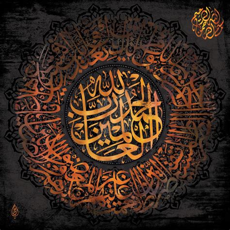 Surah Al Fatihah By Baraja19 On DeviantArt Caligraphy Art