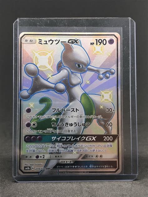 Maybe you would like to learn more about one of these? Pokémon Individual Cards ULTRA SHINY MEWTWO GX 219/150 SSR SM8B Pokemon Japanese US Seller NM ...