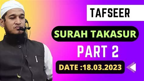 SURAH TAKASUR KI TAFSEER PART 2 TAFSEER E QURAN DATE 18 03 23