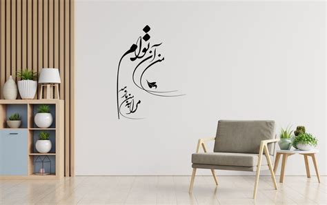 Persian Calligraphy Art Rumi Quote In Farsi Molana Quote Calligraphy