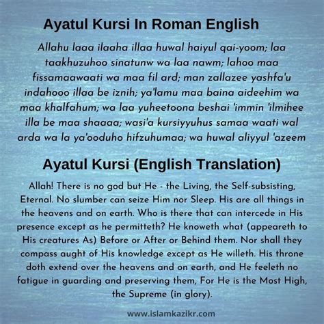 Ayatul Kursi In Roman English Transliteration Translation Artofit