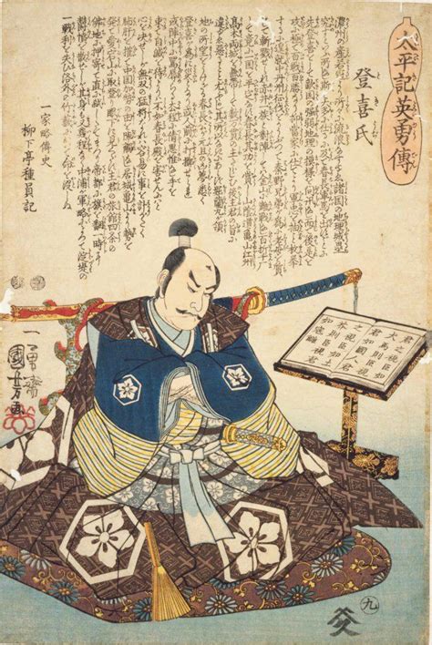 Ukiyo Eby Utagawa Kuniyoshipartage Of Samurai Style