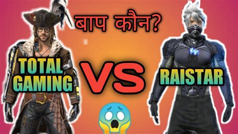 Free fire is the ultimate survival shooter game available on mobile. TOTAL GAMING VS RAI STAR || Ajjubhai VS Raistar || Free ...