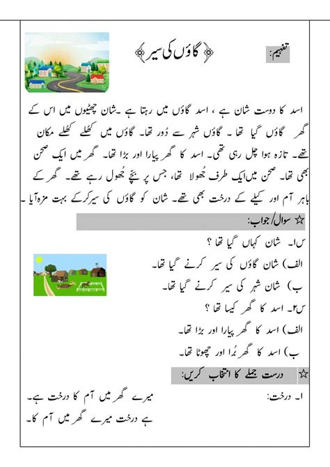 Pin On Urdu Worksheet