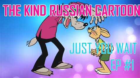 Russian Cartoons The Most Famous Cartoon In Russia Just You Wait Youtube