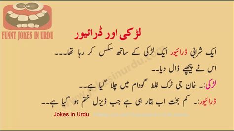 Policeman in america stopped a sardar for investigation. Dirty SMS Jokes in Urdu 15 - YouTube