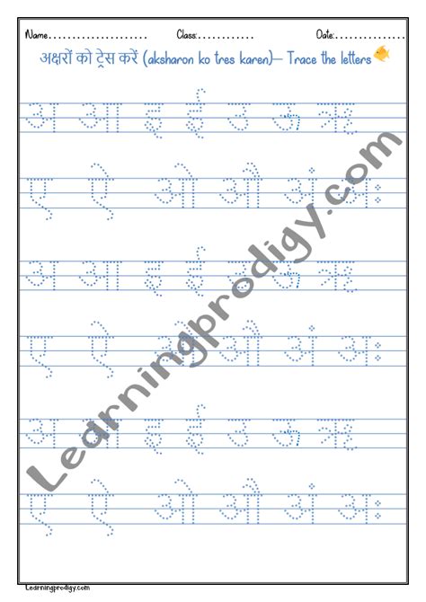 Hindi Alphabet Tracing Worksheets Archives Page Of Learningprodigy